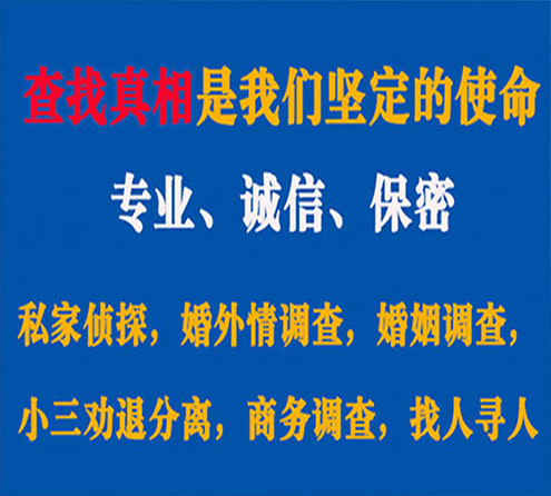 关于通辽燎诚调查事务所